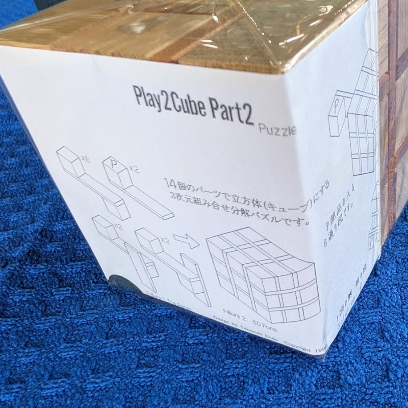 Play 2 Cube Part 2 by Takeyuki Endo