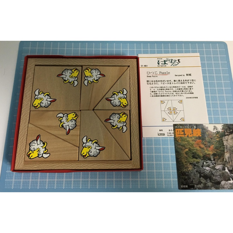HIKIMI Sheep Puzzle Designed by MINE