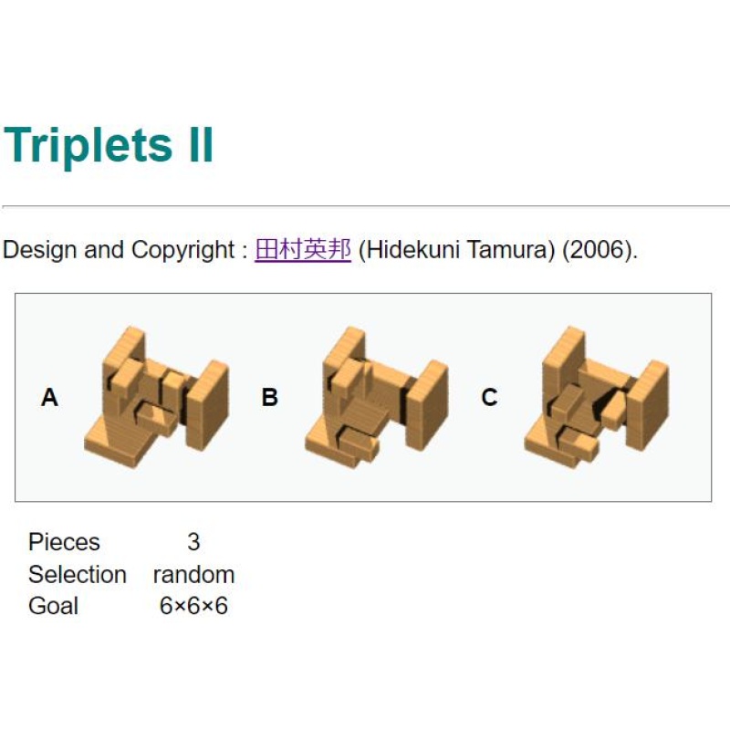 Triplets II 3 piece burr by Hidekuni Tamura